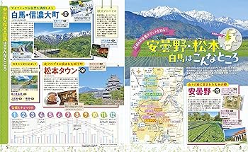 【中古】 るるぶ松本安曇野上高地白馬 ’０８/ＪＴＢパブリッシング 中古】 るるぶ松本安曇野上高地白馬 2008 (るるぶ情報版 中部 22